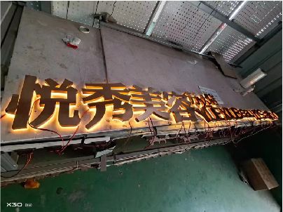 孟连做发光字招牌最怕出现什么问题？