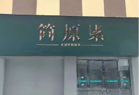 孟连多数商家选择哪种招牌？