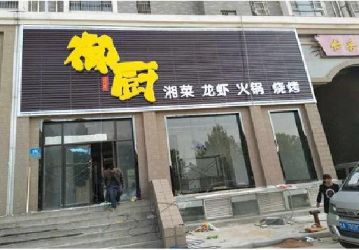 孟连彩钢扣板门头有哪些工艺？