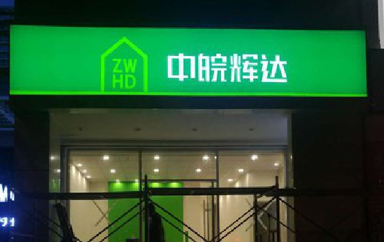 孟连客户如何选择不同材质的广告招牌？