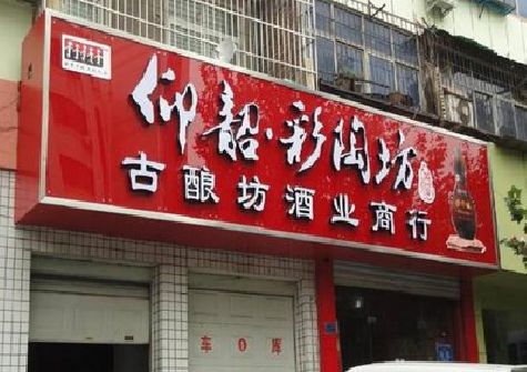 孟连好的招牌设计是怎么打造吸引力的？