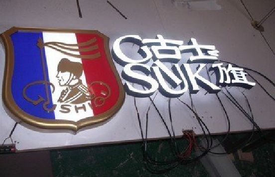 孟连LED发光字招牌制作简要说明。