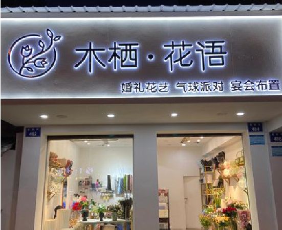 孟连各类广告招牌制作标准。
