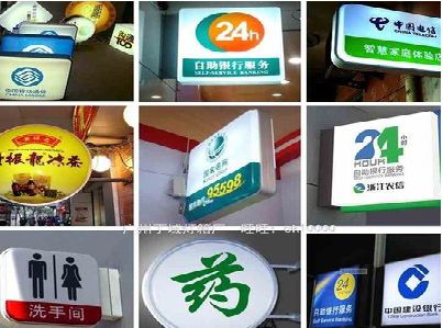 孟连灯箱招牌的种类。