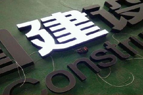 孟连黑白板亚克力发光字的优缺点？